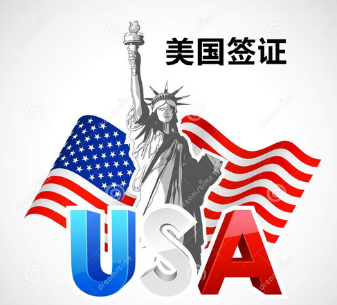 美國(guó)簽證指南