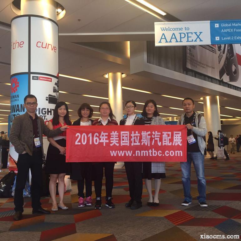 2016年美國拉斯汽配展