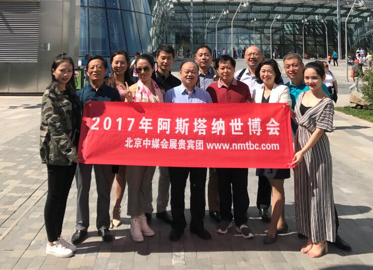 2017年6月份阿斯塔納世博會(huì)