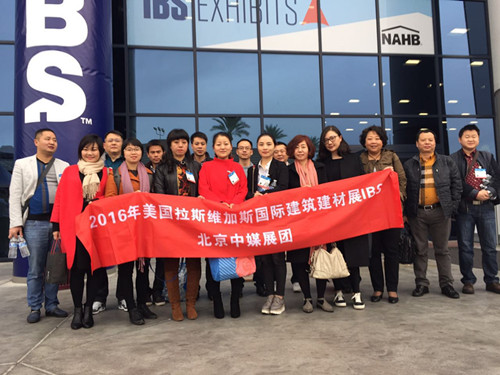 2016年美國拉斯維加斯國際建筑建材展IBS