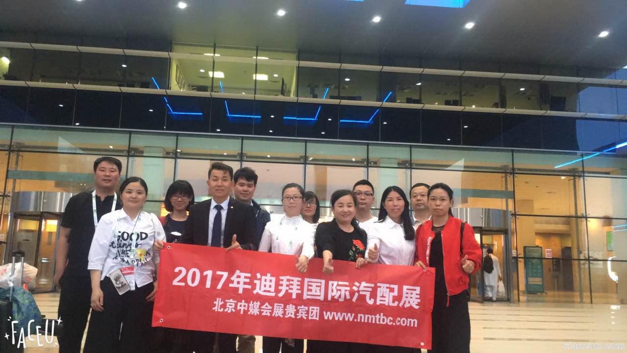 2017年5月份迪拜國際汽配展