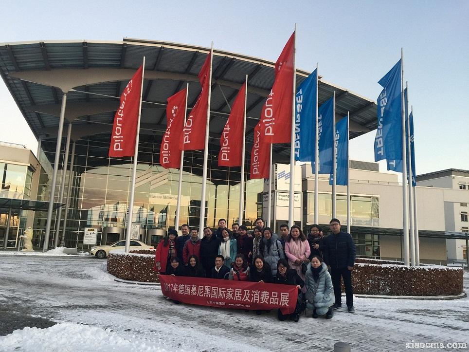 2017年1月份德國慕尼黑國際家居及消費品展