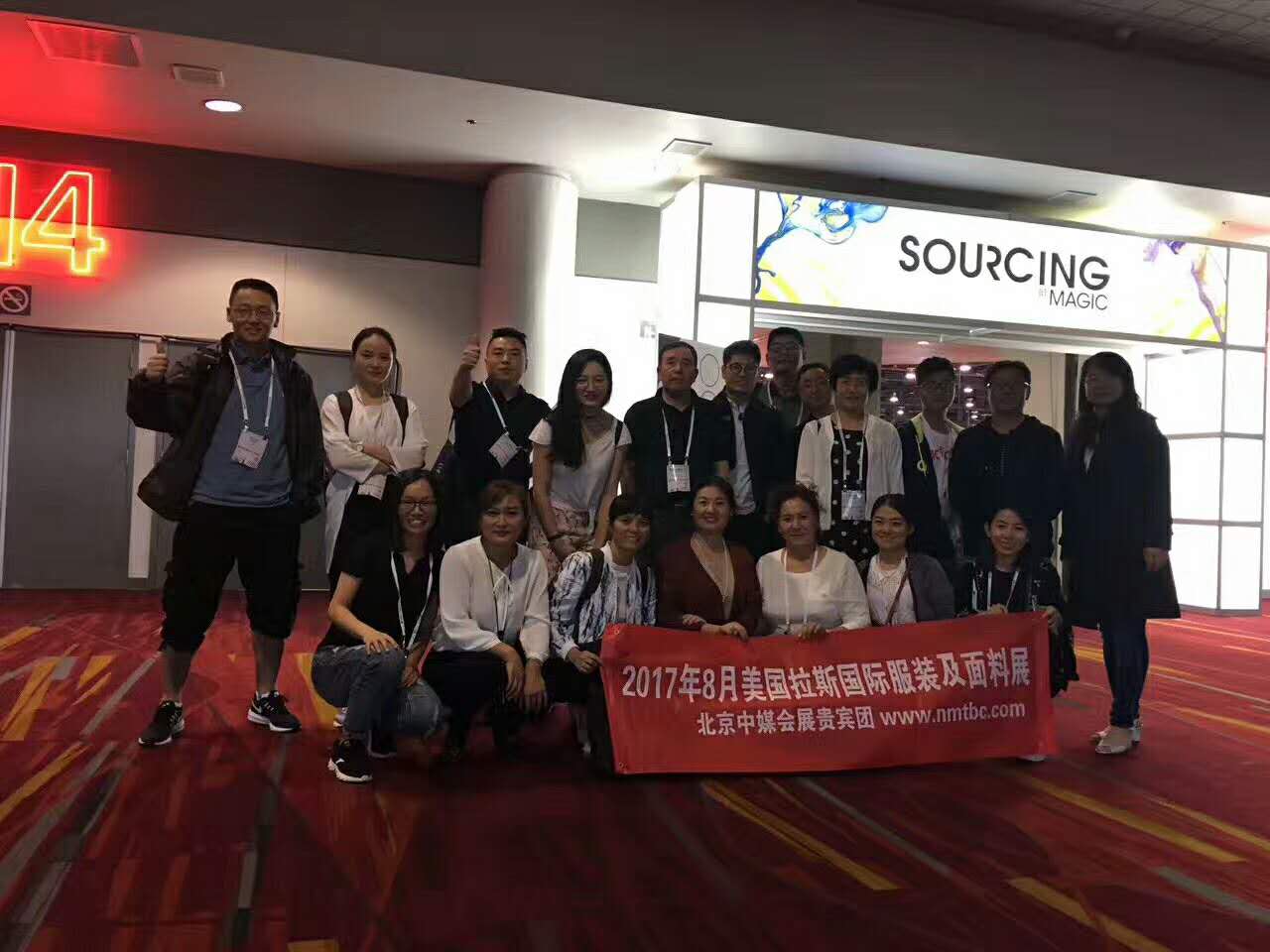 2017年8月美國(guó)拉斯維加斯國(guó)際服裝及面料展