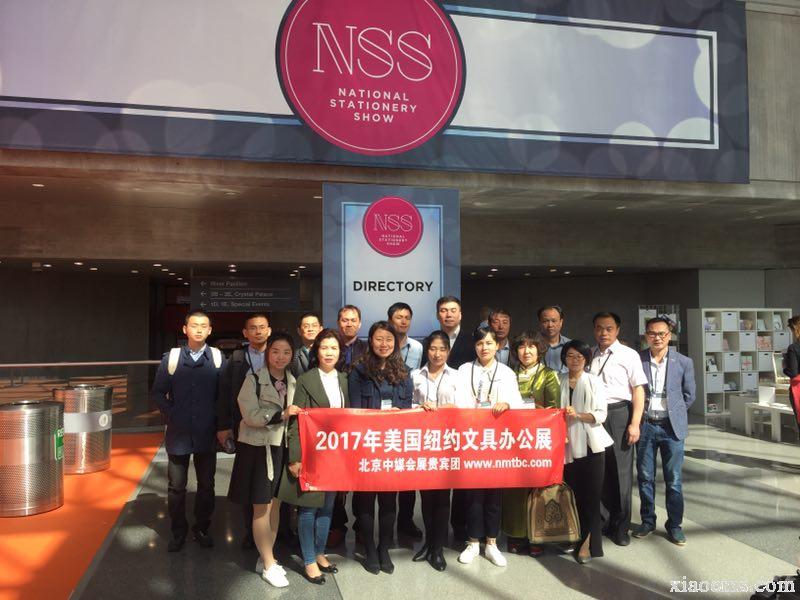 2017年5月份美國紐約文具辦公展