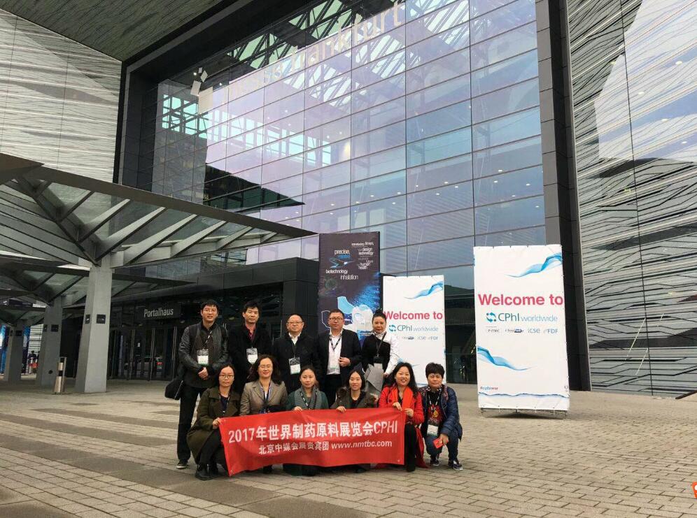 2017年10月份世界制藥原料展覽會(huì)CPHI
