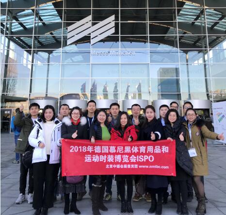 2018年1月德國(guó)慕尼黑體育用品和運(yùn)動(dòng)時(shí)裝博覽會(huì)ISPO