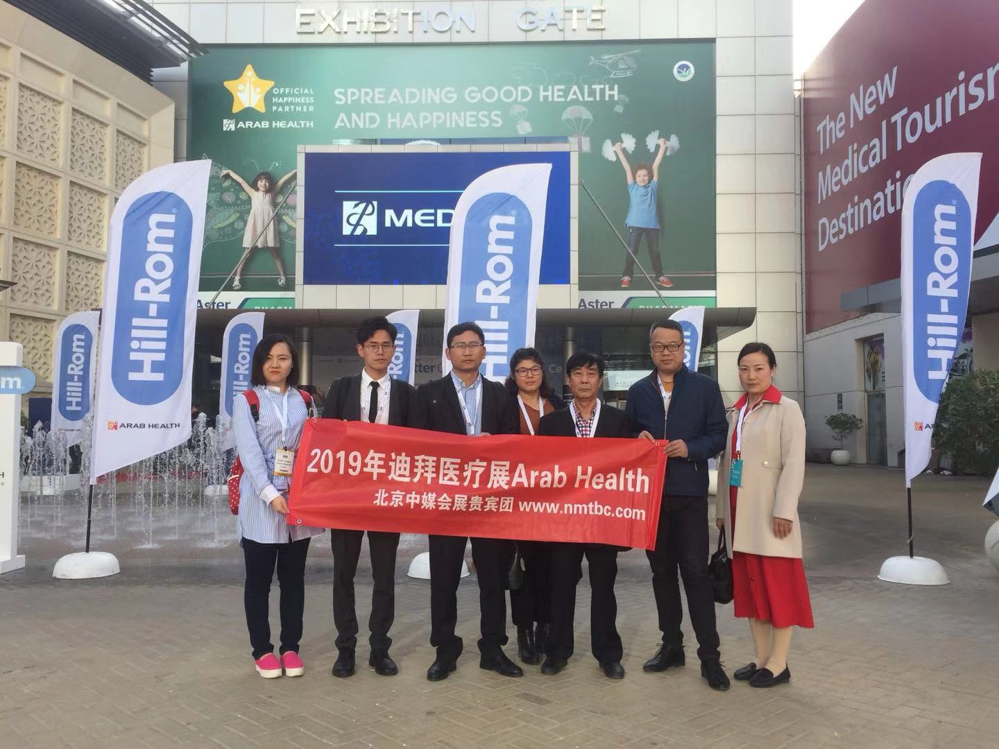 2019年1月迪拜國際醫(yī)療展