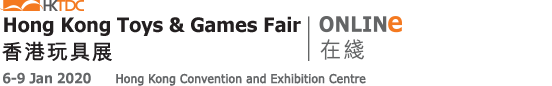 2020年香港國際玩具博覽會(huì)   2020年1月6日-9日