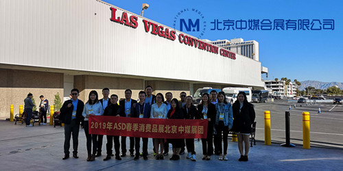 2019年3月美國(guó)消費(fèi)品展