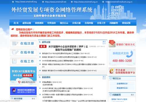 展會(huì)補(bǔ)貼流程