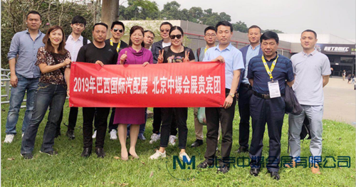 2019年4月巴西汽配展