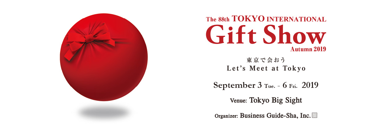 2019年9月日本東京禮品展Gift Show  2019年9月3日-6日