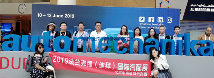 2019年6月迪拜汽配展