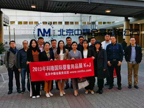 2019年9月德國嬰童展