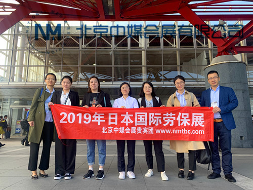 2019年10月日本勞保展