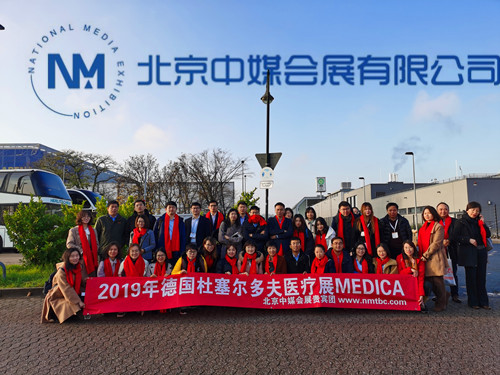 2019年11月德國(guó)醫(yī)療展