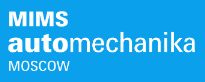 2020年俄羅斯（莫斯科）國際汽車零配件及售后服務(wù)展覽會  MIMS Automechanika Moscow 2020年8月24-27日