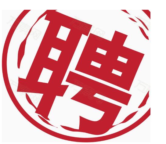 最新招聘-外貿(mào)服務(wù)專員