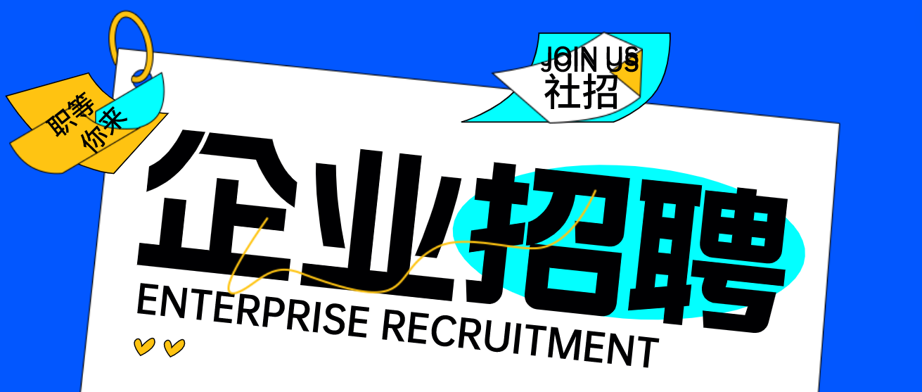 2022最新招聘：銷售經(jīng)理  展會(huì)銷售顧問 國際展會(huì)外聯(lián) 項(xiàng)目助理  人事助理