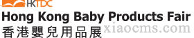 2024年香港嬰兒用品展覽會(huì) Hong Kong Baby Products Fair  招展中