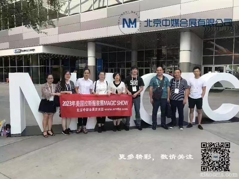 2023.08.07-09丨美國拉斯維加斯服裝展 MAGIC SHOW