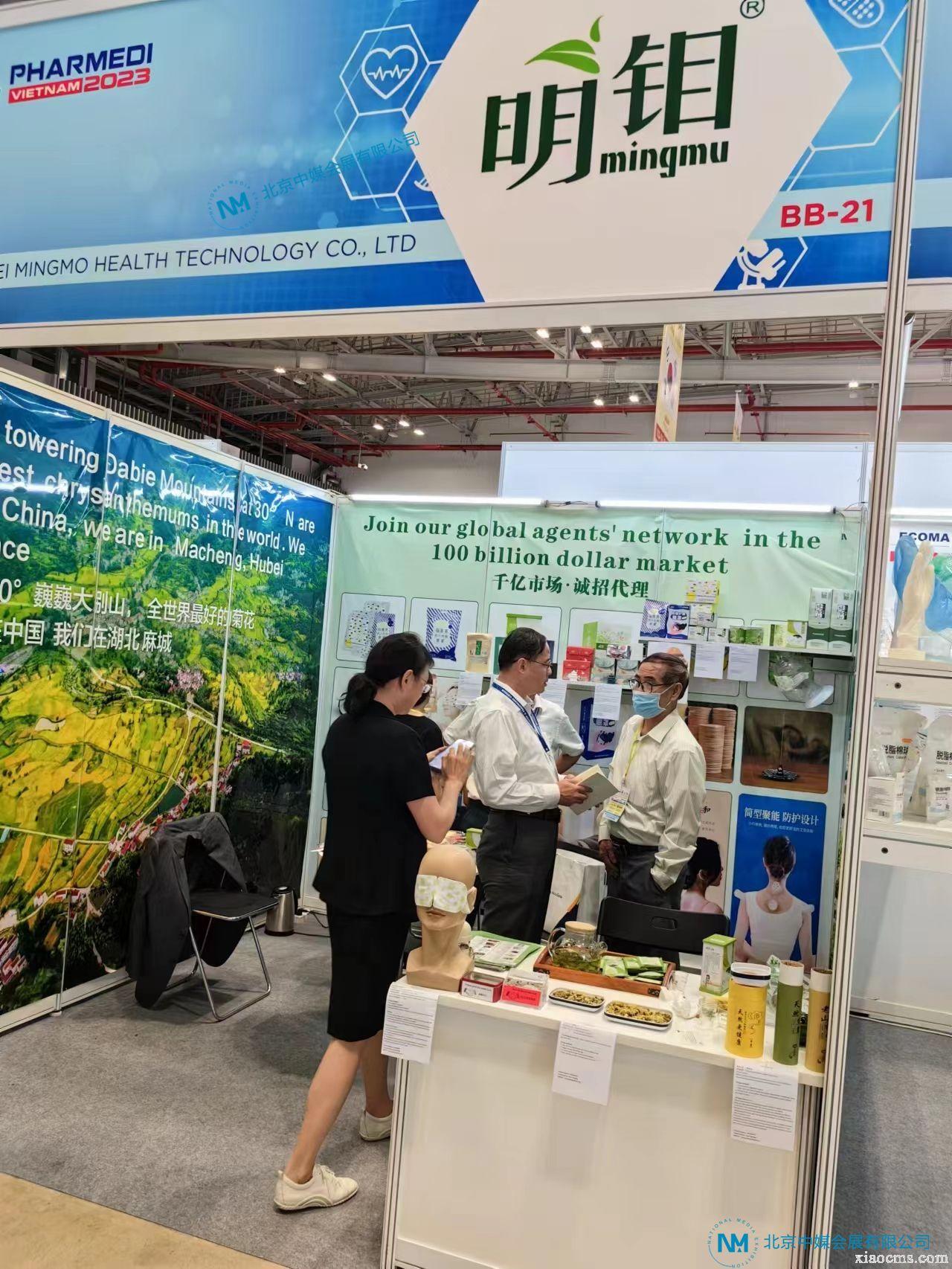 2023.09.13-16丨越南胡志明醫(yī)療用品展覽會(huì)Pharmed Vietnam