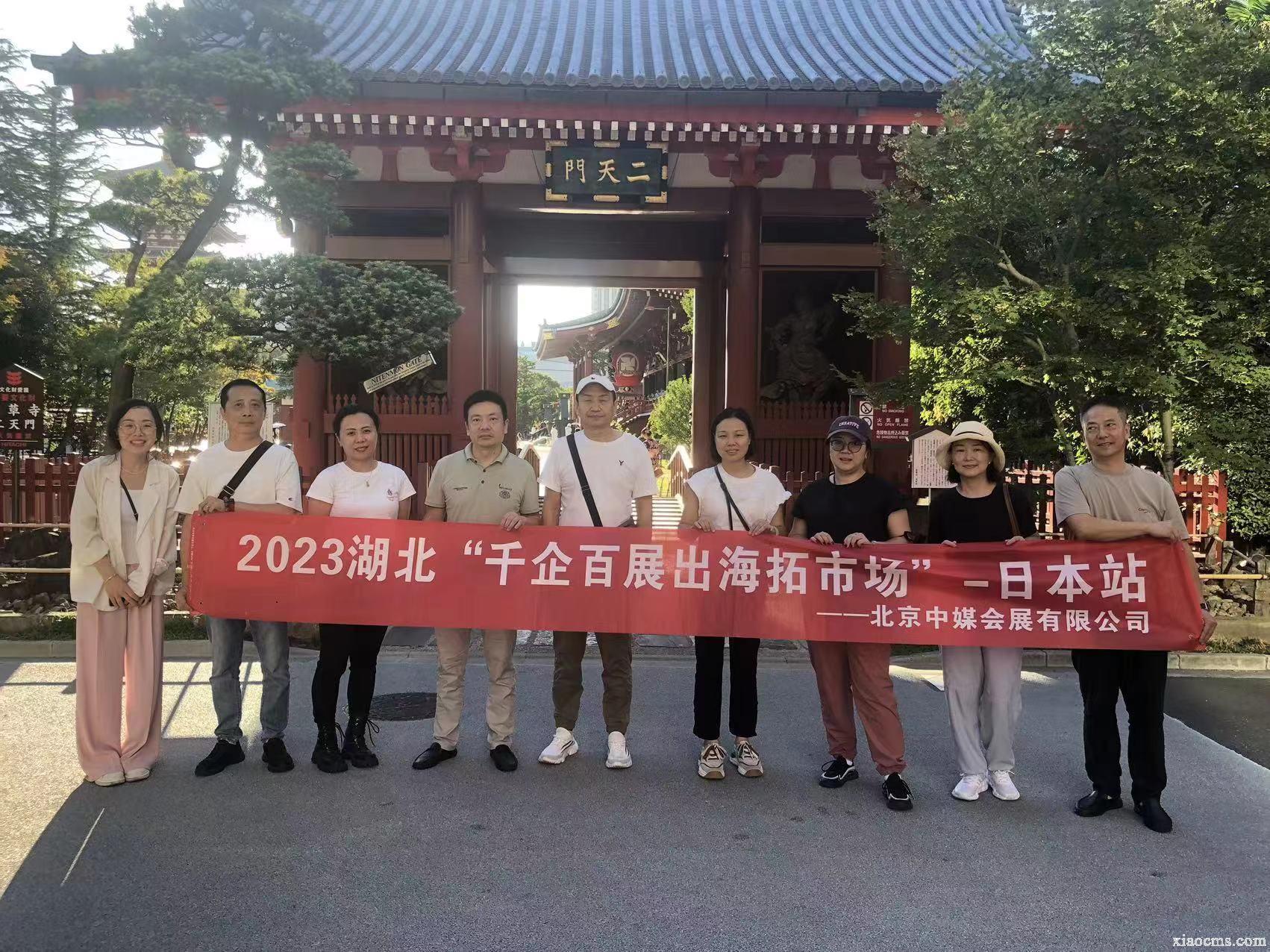 2023.09.06-08丨日本東京禮品展覽會(huì) Tokyo Gift Show