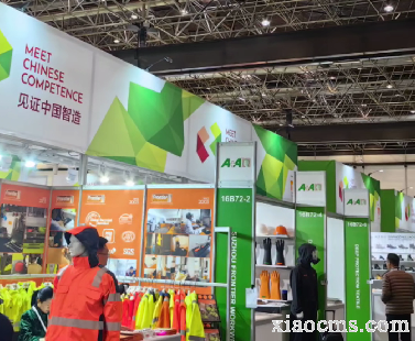 2023.10.24-27丨德國杜塞爾多夫勞保展覽會(huì) A+A