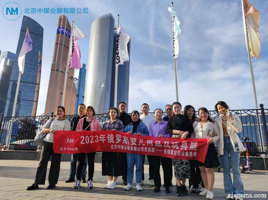 2023.09.26-29丨俄羅斯莫斯科玩具及嬰童用品展覽會(huì) Mirdetstva Expo