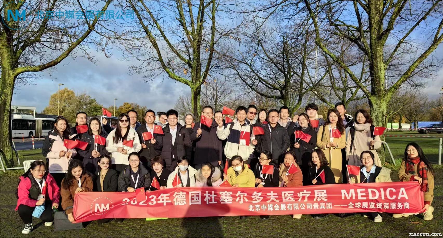 2023.11.13-11.16丨德國杜塞爾多夫醫(yī)療設(shè)備展覽會MEDICA