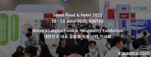 2025年韓國(guó)國(guó)際食品及酒店用品展 Seoul Food & Hotel 2025 | 2024年6月10--13日