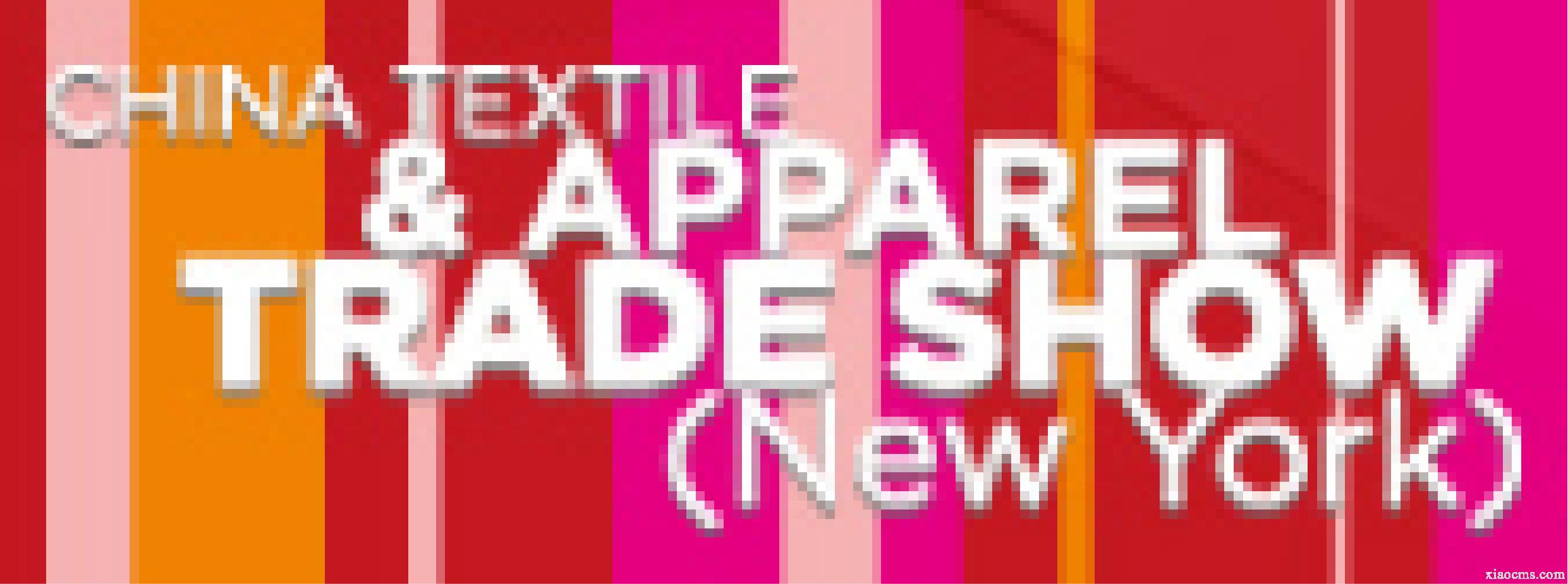 2026年美國(guó)紐約中國(guó)紡織品服裝貿(mào)易展覽會(huì)  1.20-1.22/7.23-7.25