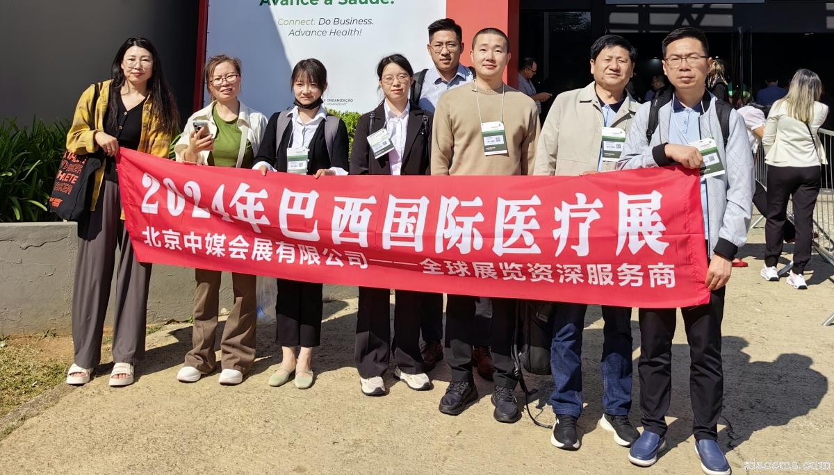2024.05.21-24 | 巴西圣保羅國際醫(yī)療設備及實驗室展覽會 HOSPITALAR