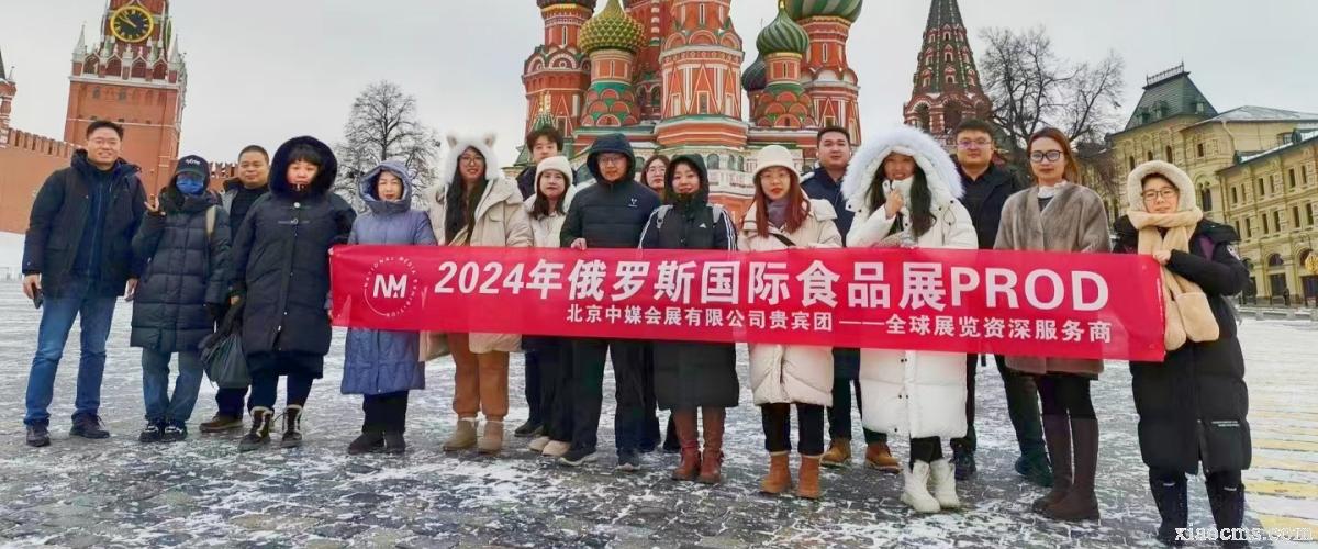 2024.02.05-09丨俄羅斯國際食品展PROD
