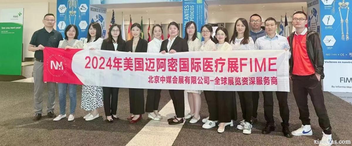 2024.06.19-21丨美國邁阿密國際醫(yī)療展 FIME