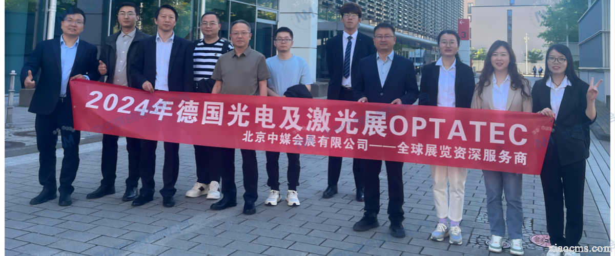 2024.05.14-16丨德國法蘭克福光電激光展覽會OPTATEC