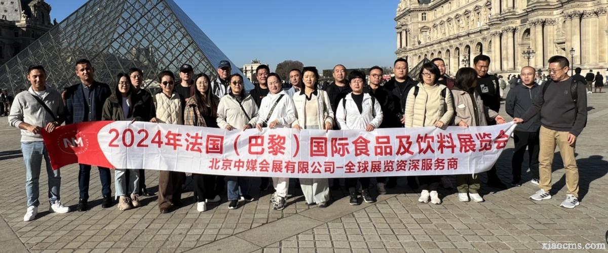 2024年法國食品展SIAL