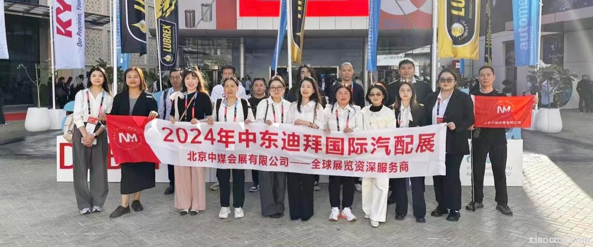 2024年12月迪拜汽配展Automechanika