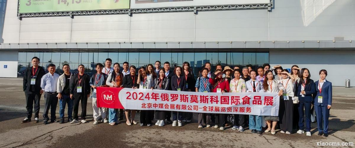 2024.09.17-09.20 | 俄羅斯莫斯科國際食品展 World Food Moscow