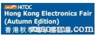 2025年香港秋季電子產(chǎn)品展覽會 2025.10.13-10.16