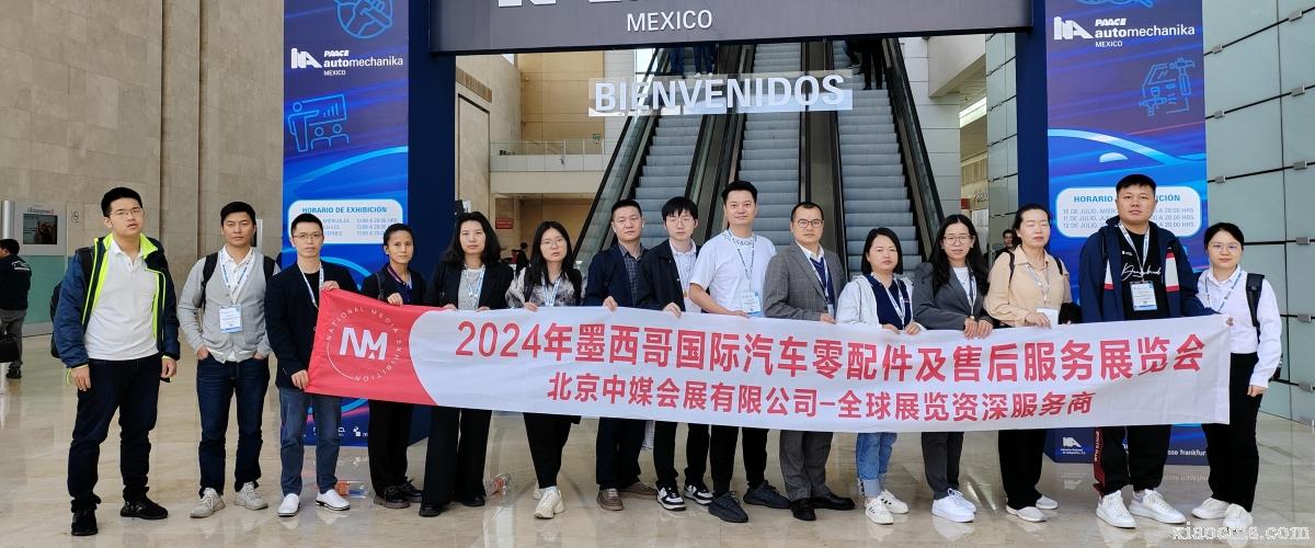2024.07.10-12丨墨西哥汽車零部件及售后服務展 INA PAACE Automechanika Mexico