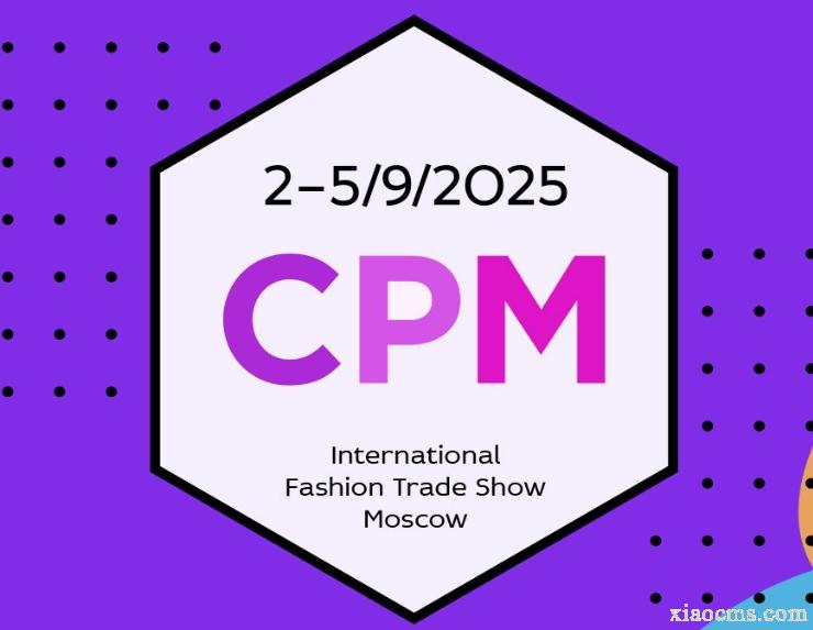 俄羅斯國際品牌成衣展CPM丨2024.08.27-30