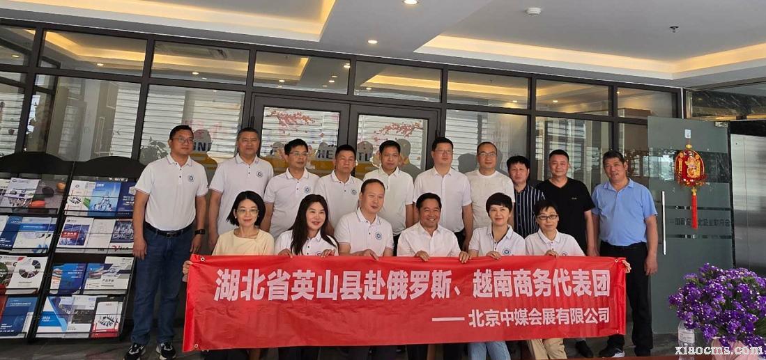 2025年5月湖北英山縣公團(tuán)務(wù)赴越南、俄羅斯考察團(tuán)