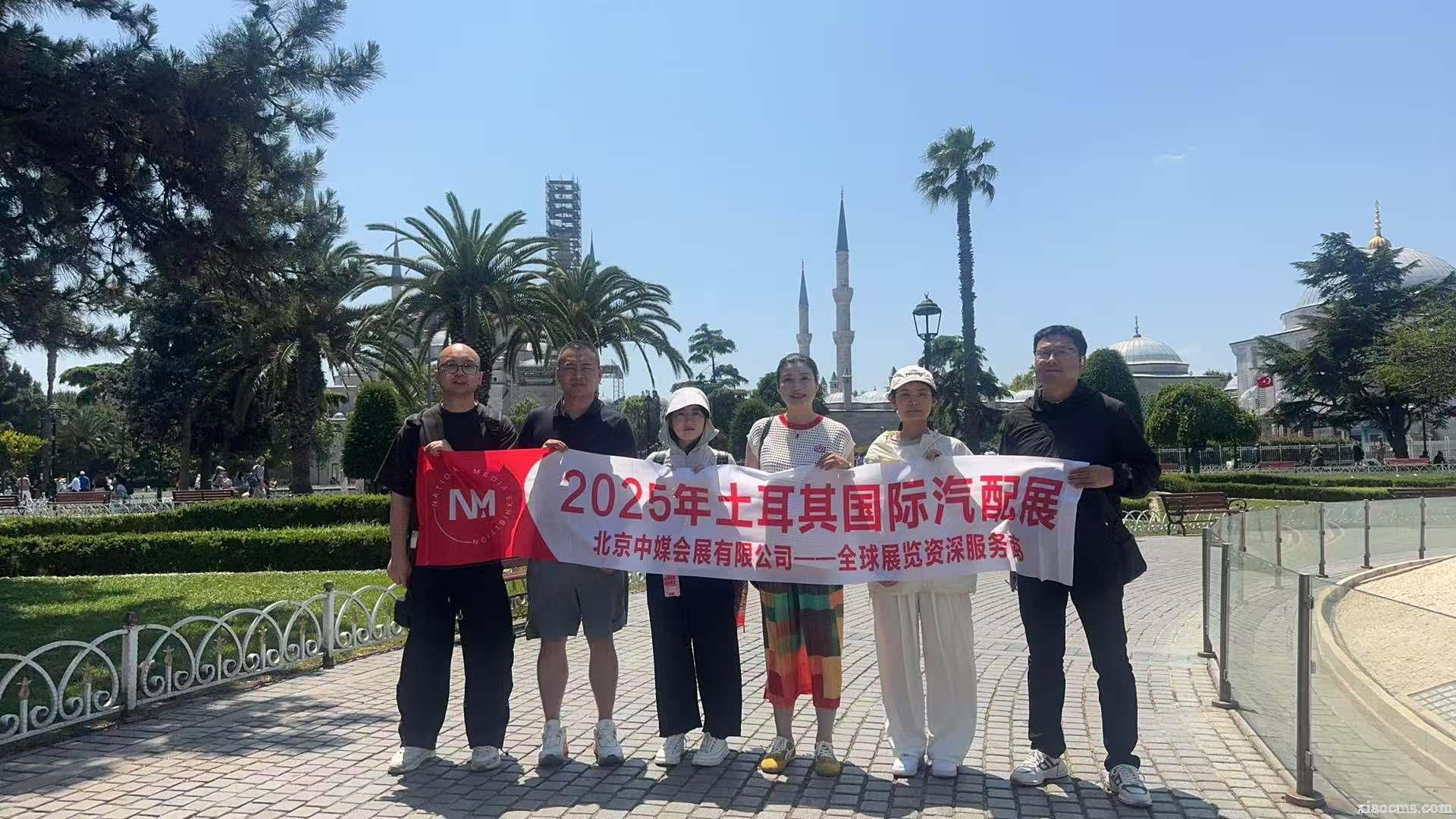 2025年6月土耳其（伊斯坦布爾）國際汽配展覽會Automechanika Istanbul