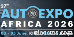 2026年第27屆肯尼亞國(guó)際汽摩配件展覽會(huì)