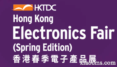 2026年香港春季消費電子展Hong Kong Electronics Fair