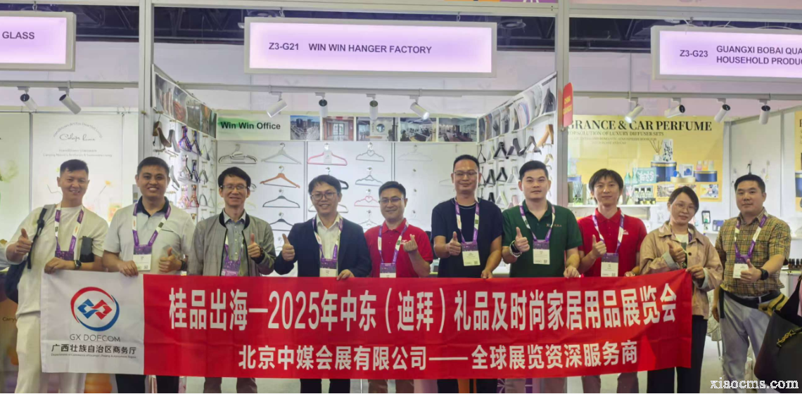 2025年11月迪拜禮品展Gifts Lifestyle Middle East