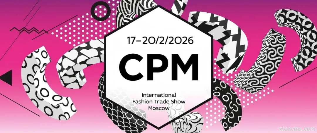 2026年俄羅斯高端品牌服裝展CPM