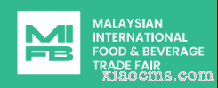 2026年馬來西亞國際食品和飲料貿(mào)易展 MIFB 2026