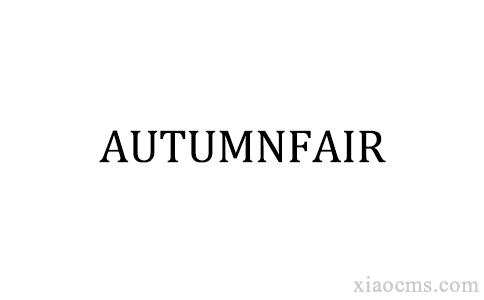 2026年英國伯明翰禮品及消費品展覽會 秋季 AutumnFair